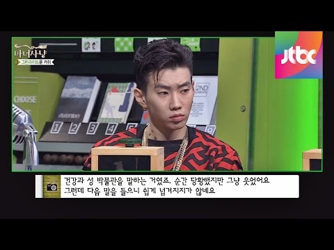 제주도 '성 박물관'에 금발 女와 여행, 그린라이트?! 마녀사냥 73회