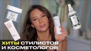 картинка: ПРОТЕСТИРОВАЛА ХИТЫ ПРОФ КОСМЕТИКИ