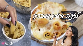 ככה חוגגים את יום הפסטה הבינלאומי 😉♥️