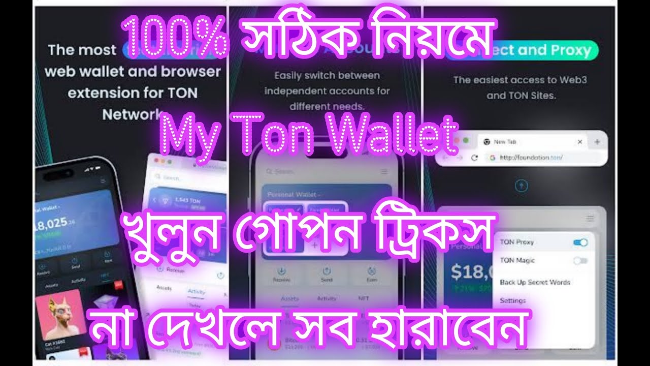 how-to-create-my-ton-wallet-100-security