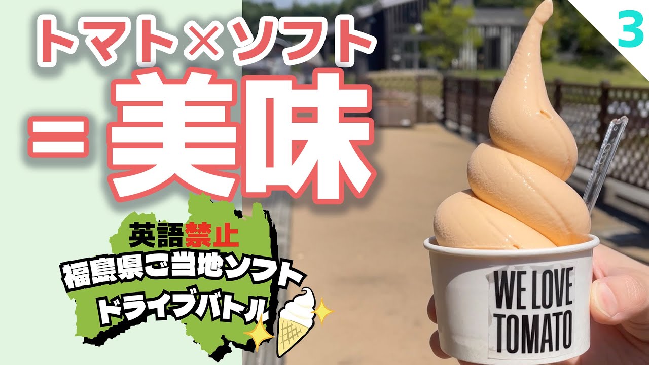 Fairlady Z] The winner of the first cold dairy product - soft