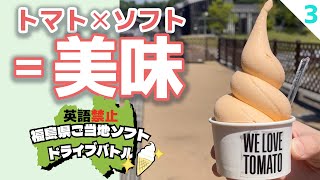 Fairlady Z] The winner of the first cold dairy product - soft