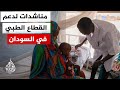 شبكة أطباء السودان مقتل 5 مدنيين وإصابة 12 آخرين إثر قصف استهدف مدينة زالنجي وسط دارفور