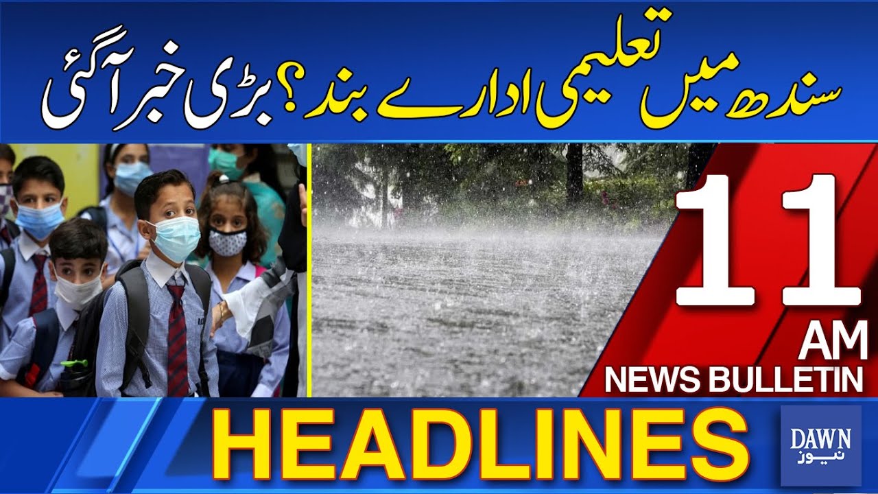 Dawn News Headlines 11 AM Schools Expected To Close In Sindh Karachi Dawn news headlines 11 am schools expected to close in sindh karachi