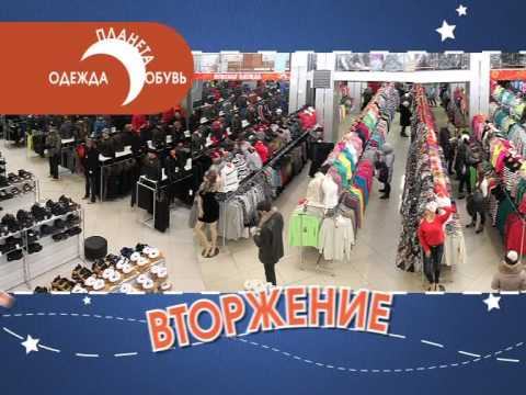 Планета Магазин Одежды Архангельск