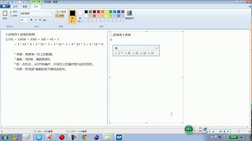 02.04 Java语言基础任意进制到十进制的转换图解