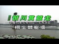 【3622 山崎智也】地元SG初優勝！1998.05.19～24 桐生SG第25回笹川賞