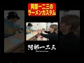 【らーめん】減量後の爆食い！歴史を刻め！ #らーめん #爆食い #judo #阿部一二三