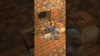 #마인크래프트