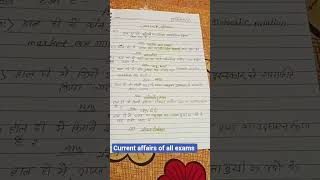 current affairs of all exams #economics corner
