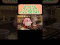 カービィにファミレスでバイトさせてみた。#カービィ #マリオ #名探偵コナン #生成ai