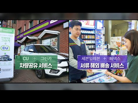 고객 잡아라…편의점서 드라이클리닝에 해외 택배도 / 연합뉴스TV (YonhapnewsTV)