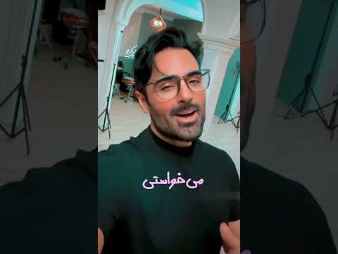 دختر چش ابرو مشکی سهراب پاکزاد دخترایرونی سهراب پاکزاد