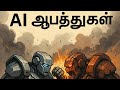 உலக மற்றும் இந்திய ஏஐ முன்னேற்றங்கள் - AI Weekly