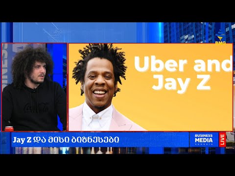 #საქმიანისაღამო - Jay Z და მისი ბიზნესები;