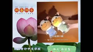 池上 白居易