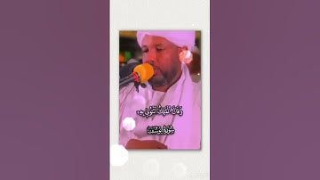 شيخ الزين سوره يوسف #دويتو #المراره #اكسبلور #المراه #قرآن #duet #الجيلي #لايك #التغطيه #متابعه