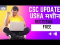 CSC Update । ऊषा मशीन रजिस्ट्रेशन। Vle कमीशन 200। ऐसे करें अप्लाई। 2023