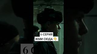 слово пацана кровь на асфальте 6 серия #слово_пацана #словопацана