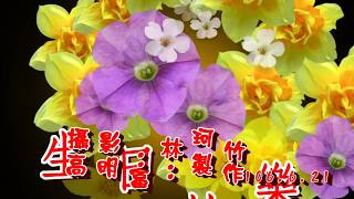 平溪農會觀模學習之旅慶生晚會106 6 21 B