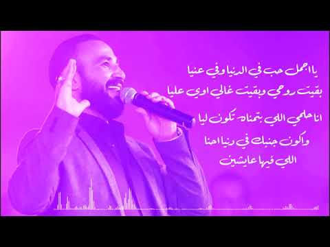 احمد سعد   اجمل حب 