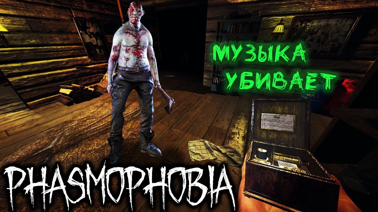 Песня зарежу. Песня убей монстра.