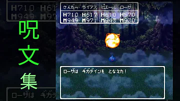تحميل ドラゴンクエスト3 チート
