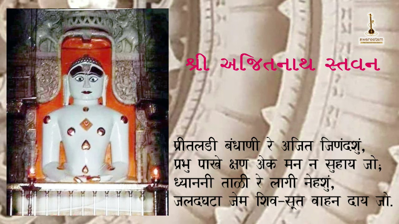 AJITNATH STAVAN #originaltune#taranga #2ndtirthankar#stavan #mohanvijayji m.s.