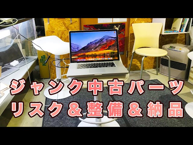 MacBook pro 2011-Late17㌅Corei7ジャンク