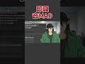 即興で音MAD #音MAD #shorts #vtuber