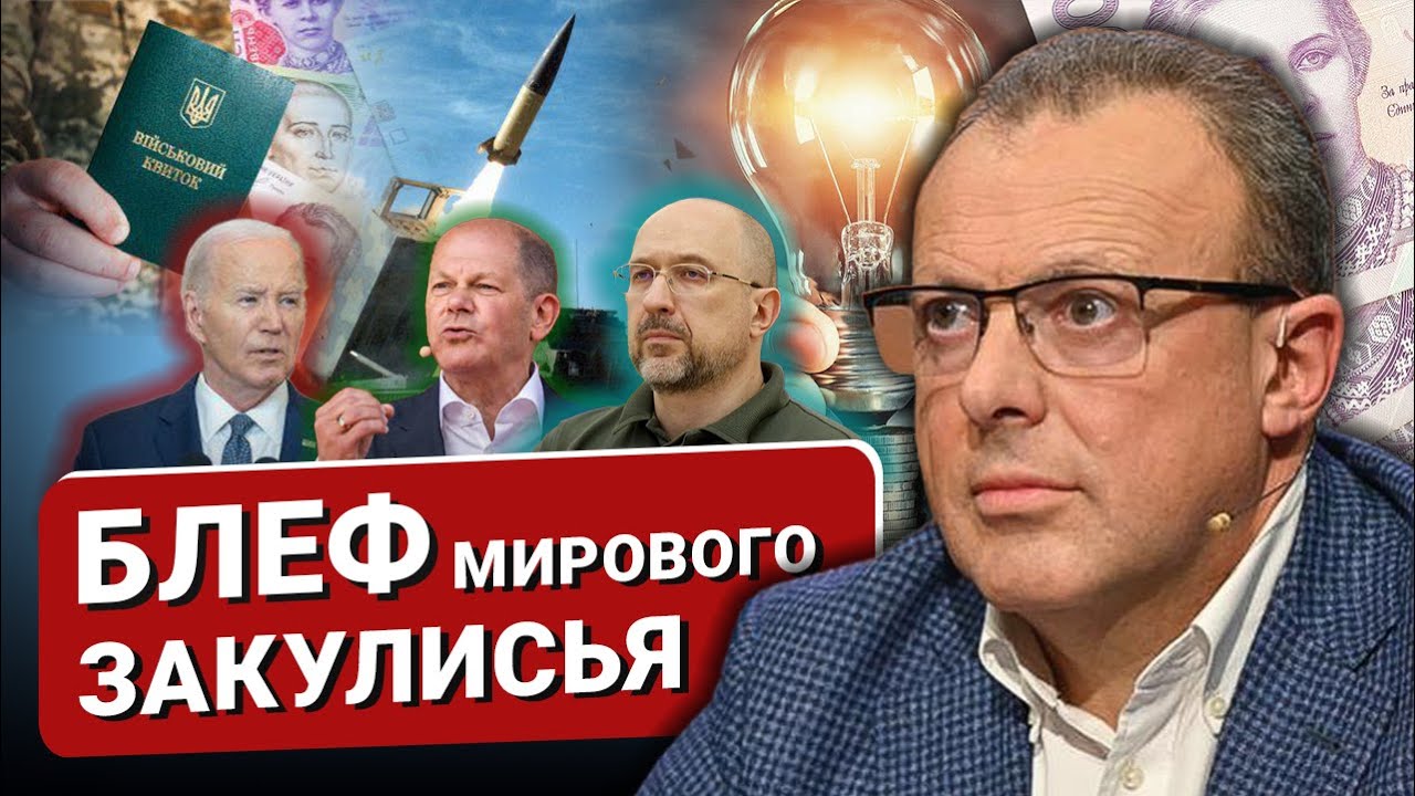 📅ТРИ ПОСЛЕДНИХ МЕСЯЦА ВОЙНЫ! Спивак: Бить по РФ РАЗРЕШИЛИ, но чем НЕ ДАЛИ. @A.Shelest