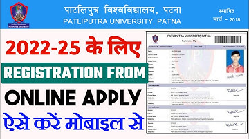 Patliputra University UG Part-1 (2022-25) Registration From Filup 2022 |PPU Registration kaise karen