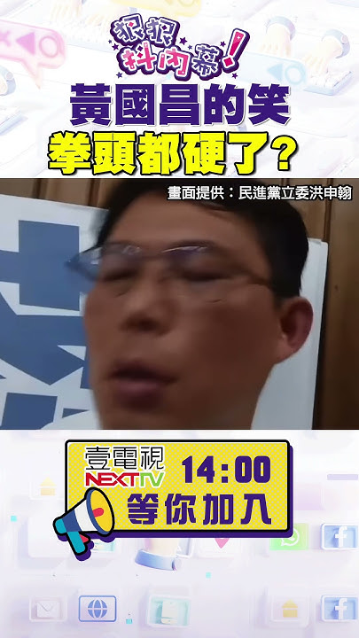 [黑特] 來看看國昌對521的態度