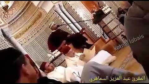 قراءة بصيغة مغربية : عبد العزيز السماهري برواية ورش للازرق