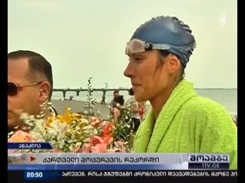 რუსუდან გორდეზიანის რეკორდი ცურვაში