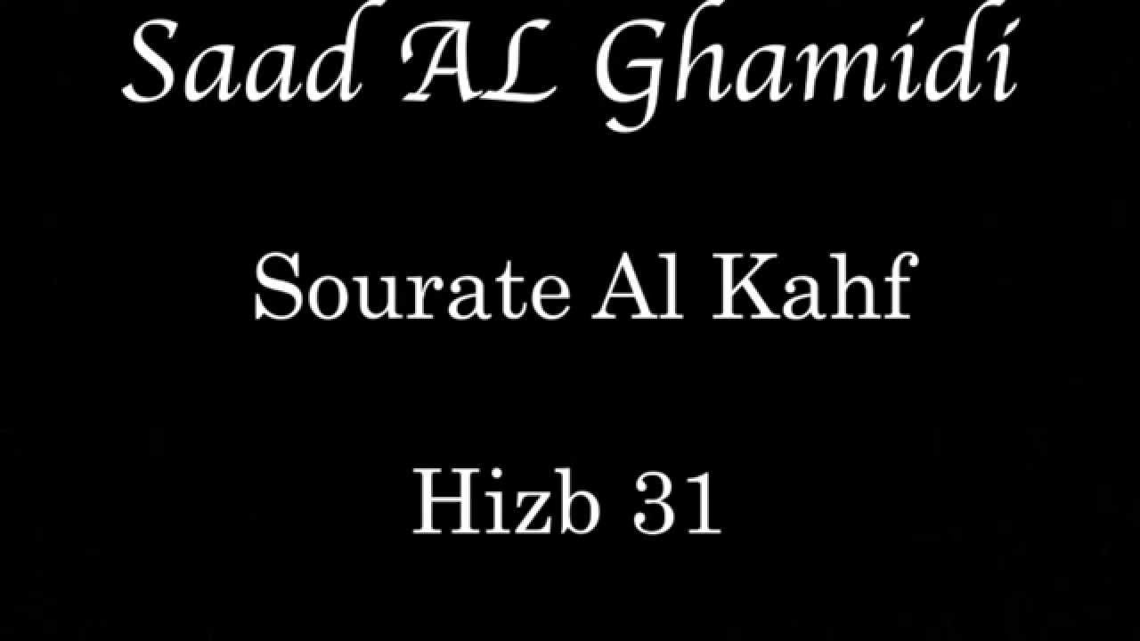 Hizb 31 - Saad AL GHAMIDI - الحزب ٣١ - سعد الغامدي
