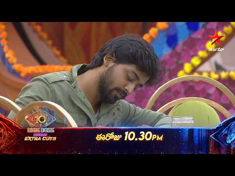 Bigg Boss Season 10 Telugu | Unseen | Extra Cuts | Mon–Fri at 10:30 PM | Nagarjuna | Star Maa