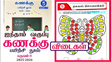 5th standard Maths workbook term 2 unit 5 தகவல் செயலாக்கம் l Ennum Ezhuthum Term 2 Workbook Ans 2025