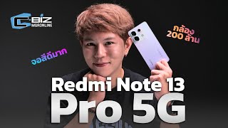 รีวิว Redmi Note 13 Pro 5G ได้กล้อง 200MP เหมือนตัวท็อป แต่จอไม่โค้งนะ