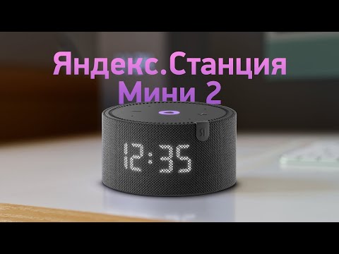 Видео: Яндекс Алиса мини 2 с часами