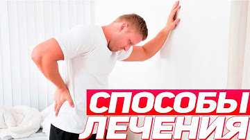 Защемление седалищного нерва: 7 симптомов, 13 причин и способы лечения