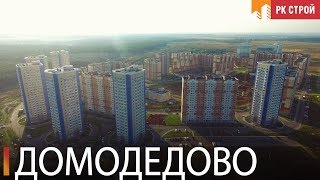 видео ЖК Большое Домодедово