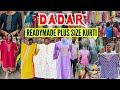    dadar kurti market  readymade plus size kurti  street shopping in mumbai