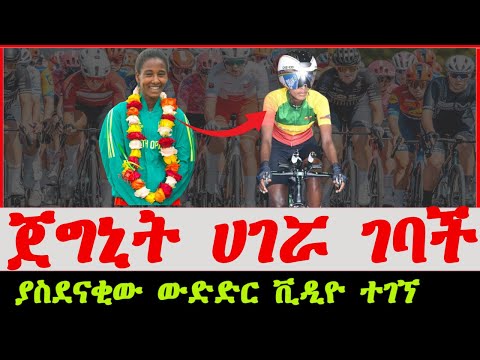 Ethiopian Tsige Kahsay Performance Women Elite Road Race At World Championships 2025