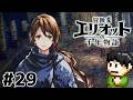 【実況】千年の時を超えろ！冒険家エリオットの千年物語をツッコミ実況Part29【PS5】