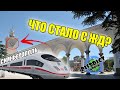 ЧТО СДЕЛАЛИ С ЖД вокзалом в Крыму 2020 | поезда в Крым | цены на билеты | СИМФЕРОПОЛЬ снова ожил!