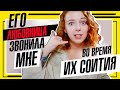 ОХУДИТЕЛЬНАЯ ИСТОРИЯ ПРО БЫВШЕГО