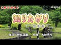 「知りたがり」浜博也/カラオケ