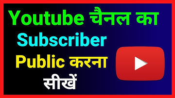 Youtube Ka Subscriber Unhide Kaise Kare !! How To Public Subscribers On Youtube