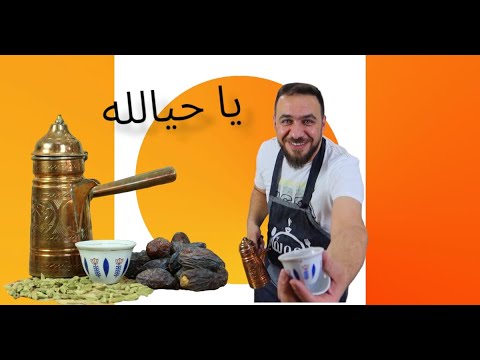 القهوة المرة